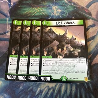 とこしえの超人 U 25/95