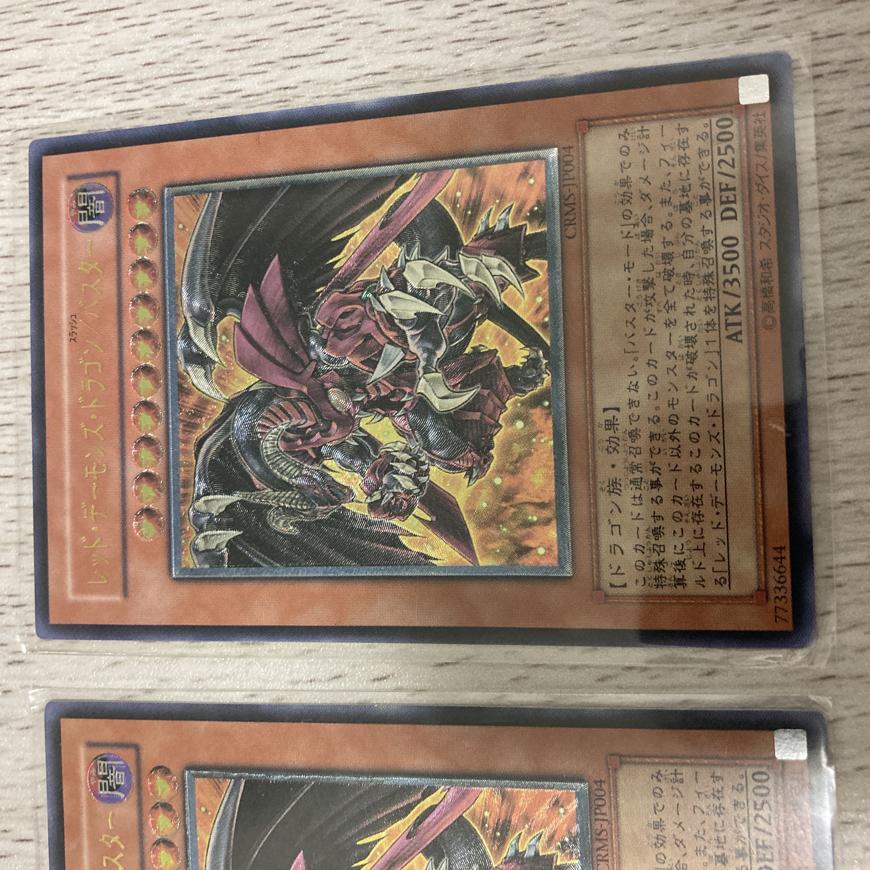 Yu-Gi-Oh! Red Dragon Archfiend/Assault Mode Relief Set
