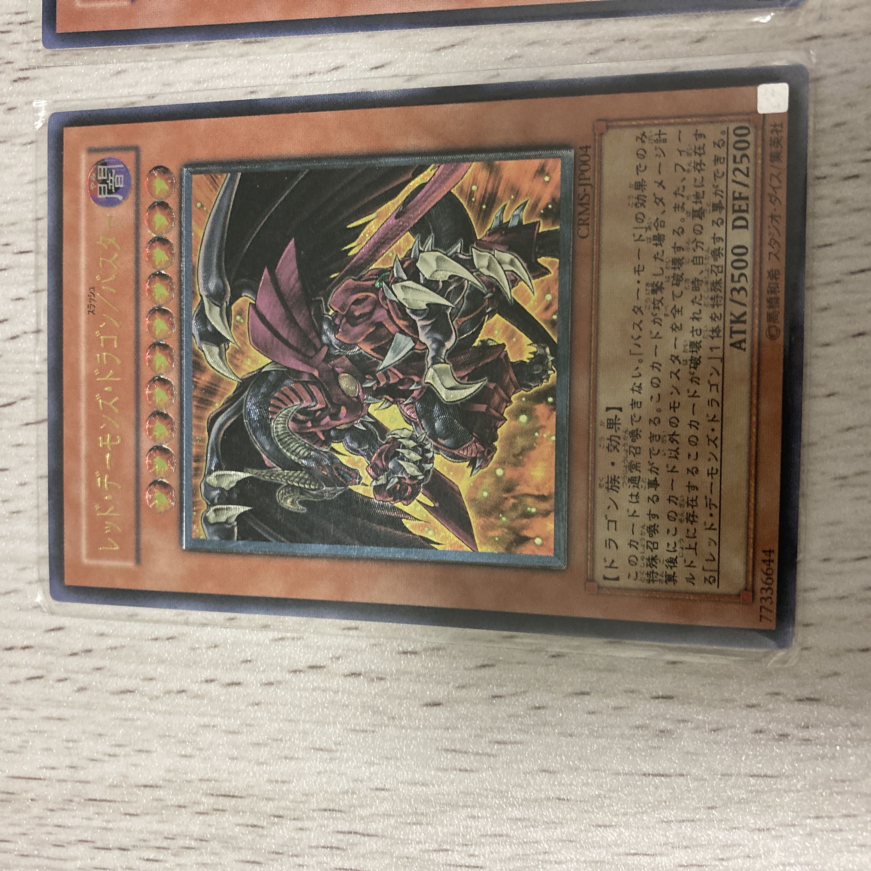 Yu-Gi-Oh! Red Dragon Archfiend/Assault Mode Relief Set