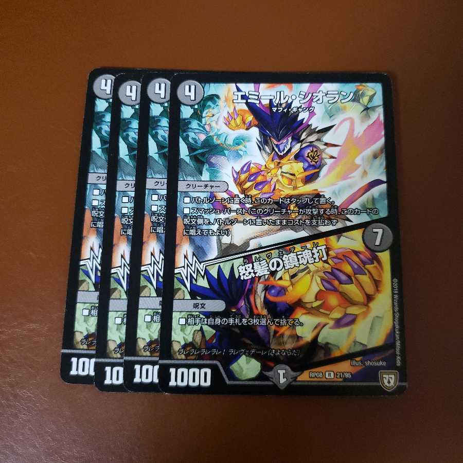 エミールシオラン 1枚