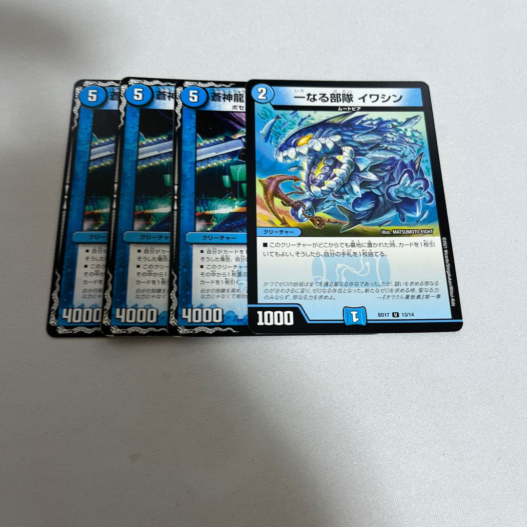 蒼神龍ヴェール・バビロニア R 13/37