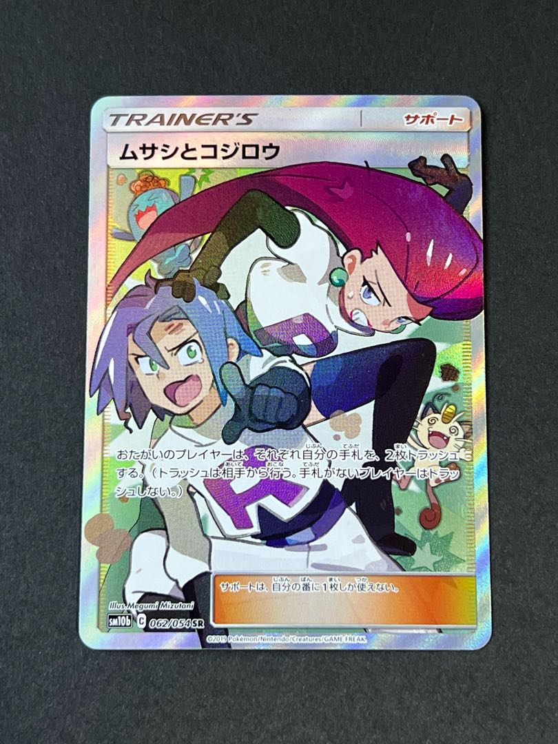 Musashi and Kojiro SR Pokemon Good condition