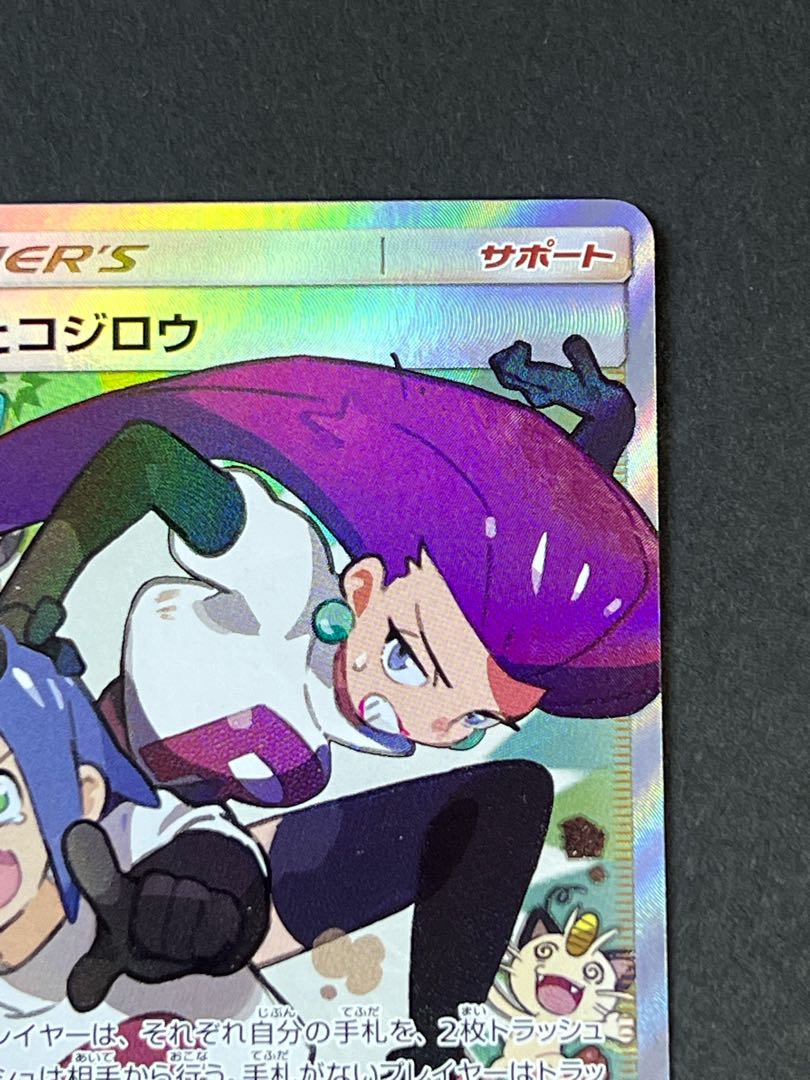 Musashi and Kojiro SR Pokemon Good condition