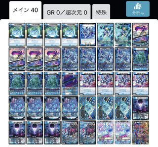 青黒タマシード