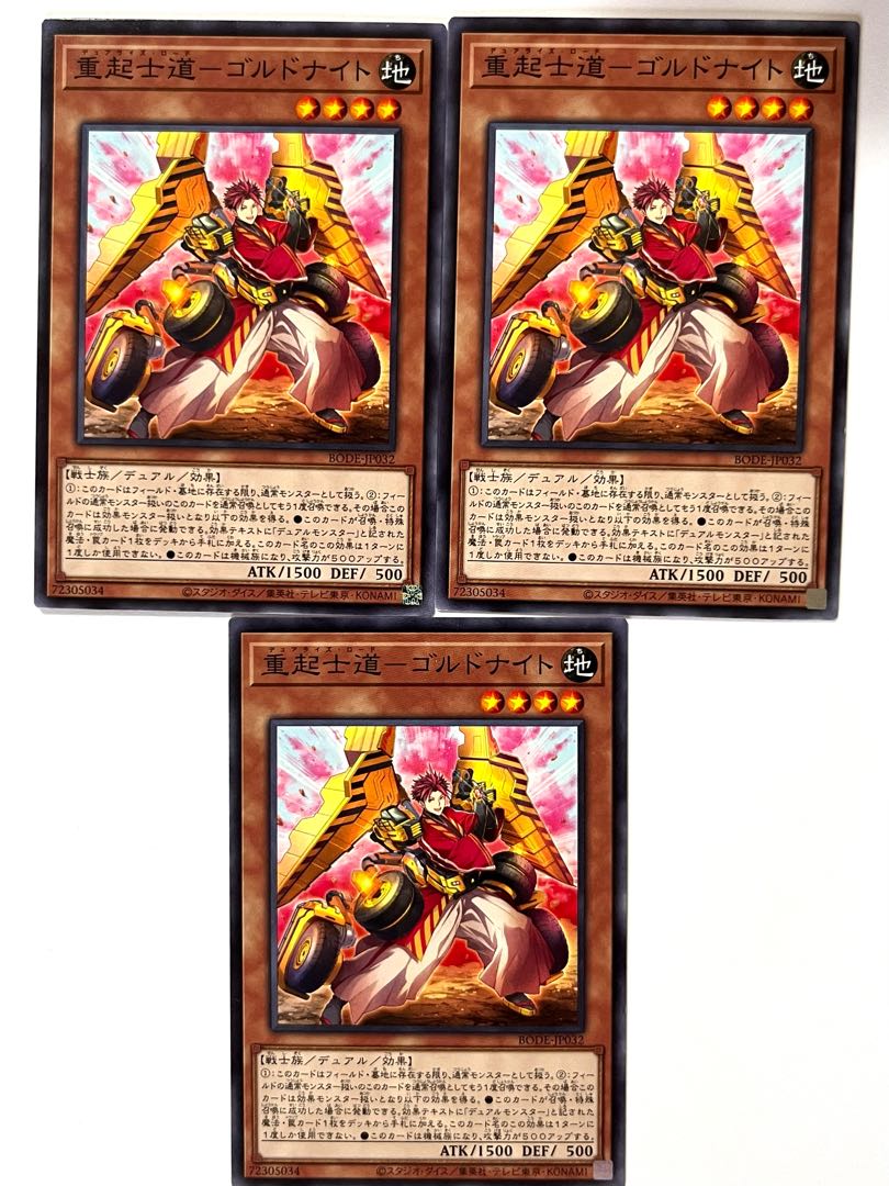 重起士道-ゴルドナイト【ノーマル 】JP032
