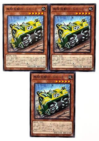 無限起動ロードローラー【ノーマル】JP022