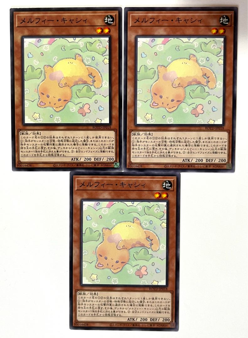 メルフィー・キャシィ 【ノーマル】JP018