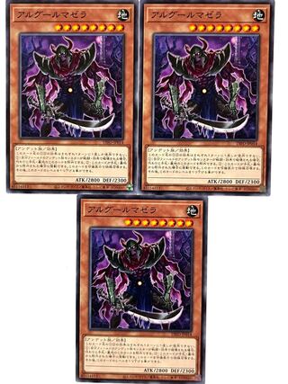 アルグールマゼラ 【ノーマル】JP014