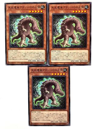 先史遺産アカンバロの土偶 【ノーマル】JP014