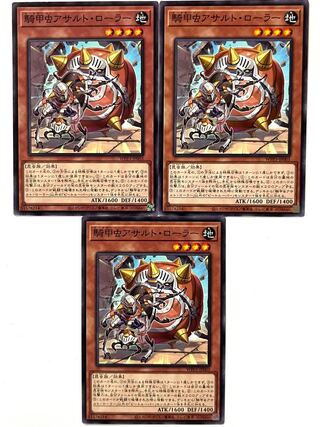 騎甲虫アサルト・ローラー 【ノーマル】JP003