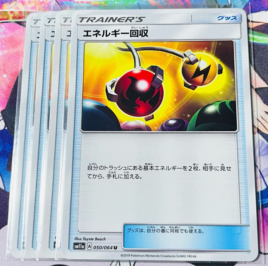 Energy Retrieval U 050/064