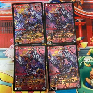 ボルシャック・フォース・ドラゴン SR S6/S8