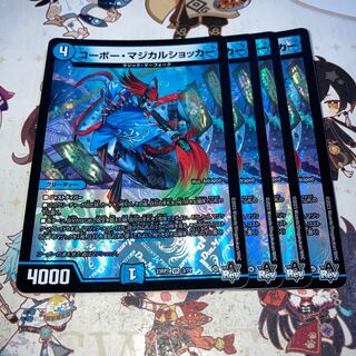 NO.657 コーボー・マジカルショッカー VR 3/74