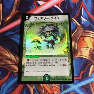 最安値フェアリーライフ 初期プロモ 最終値下げ#flat動きます