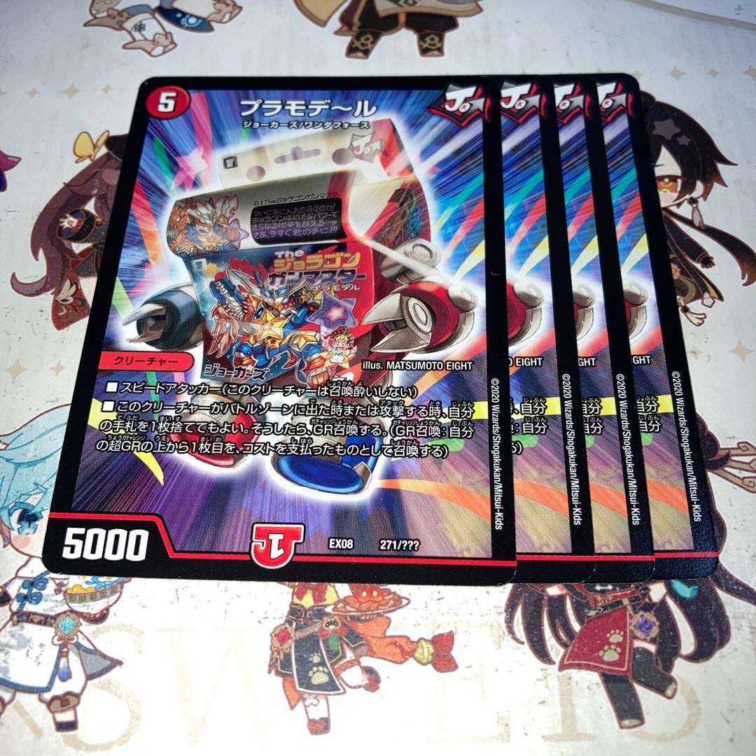 NO.659 Pramodale 271/????