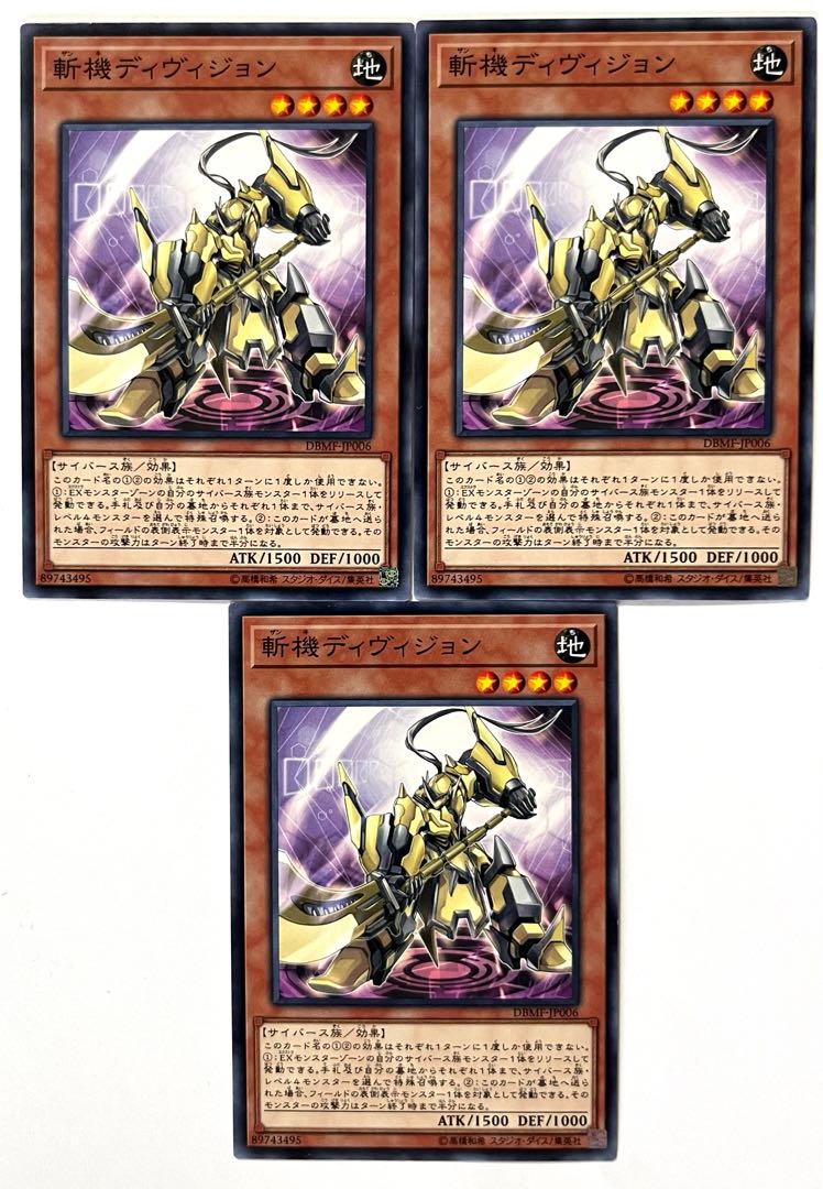 斬機ディヴィジョン 【ノーマル】JP006
