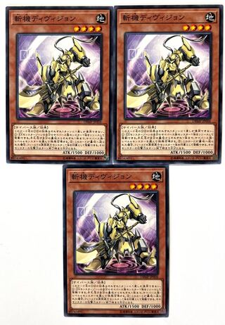 斬機ディヴィジョン 【ノーマル】JP006