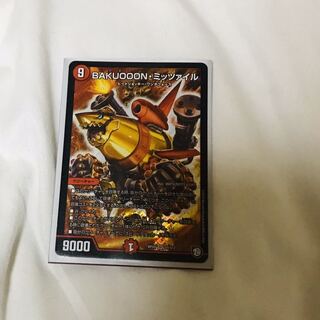 BAKUOOONミッツァイル