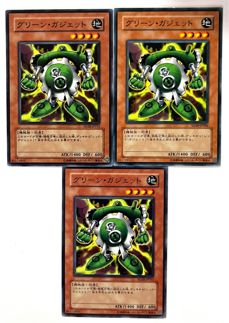 Green Gadget [Normal] JP006