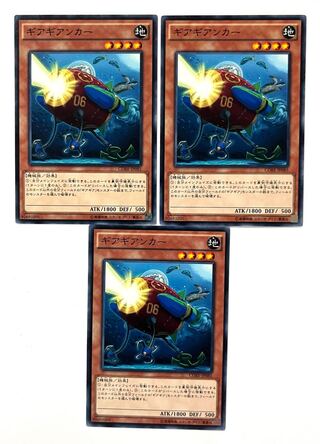 ギアギアンカー【ノーマル】 JP085