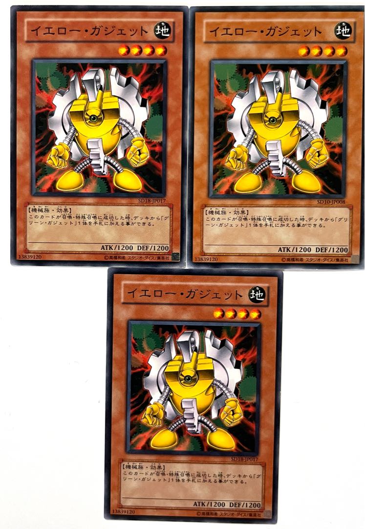 Yellow Gadget [Normal] JP008