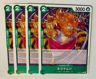 ネコマムシ OP01-048 ４枚