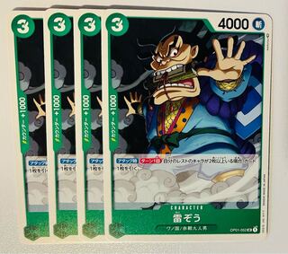 雷ぞう OP01-052 ４枚