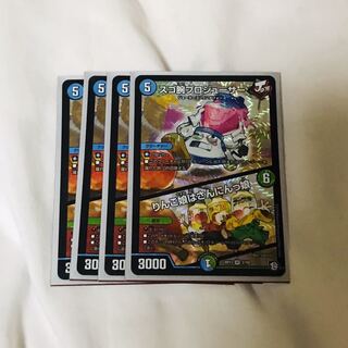 スゴ腕プロジューサー/リンゴ娘はさんにんっ娘