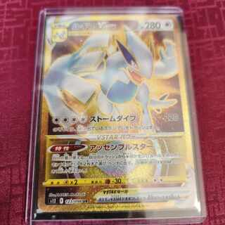 ルギアVSTAR UR 123/098