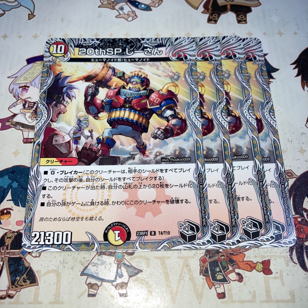 NO.679 20thSP Jisan (Black Treasure) R T4/T10