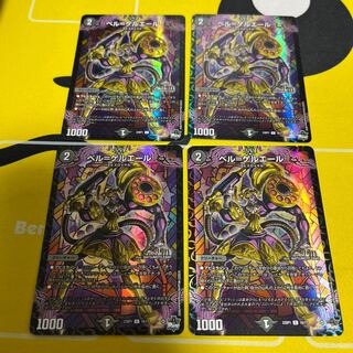 ベル=ゲルエール C 16/17