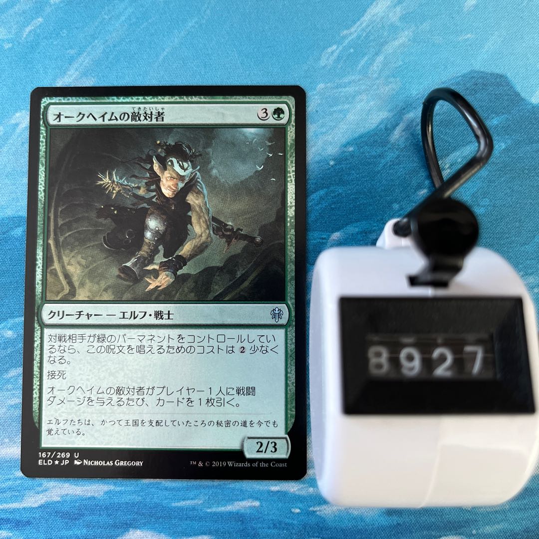 MTG foil 4枚 オークヘイムの敵対者