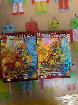 超戦龍覇 モルトNEXT WVC W17/W20