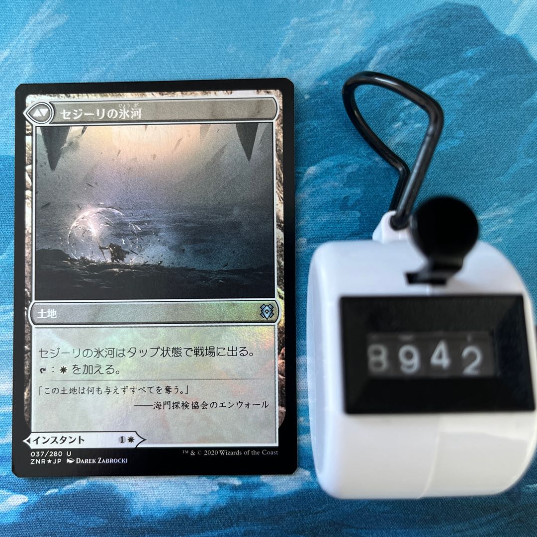 MTG foil×2 非foil×2 セジーリの防護
