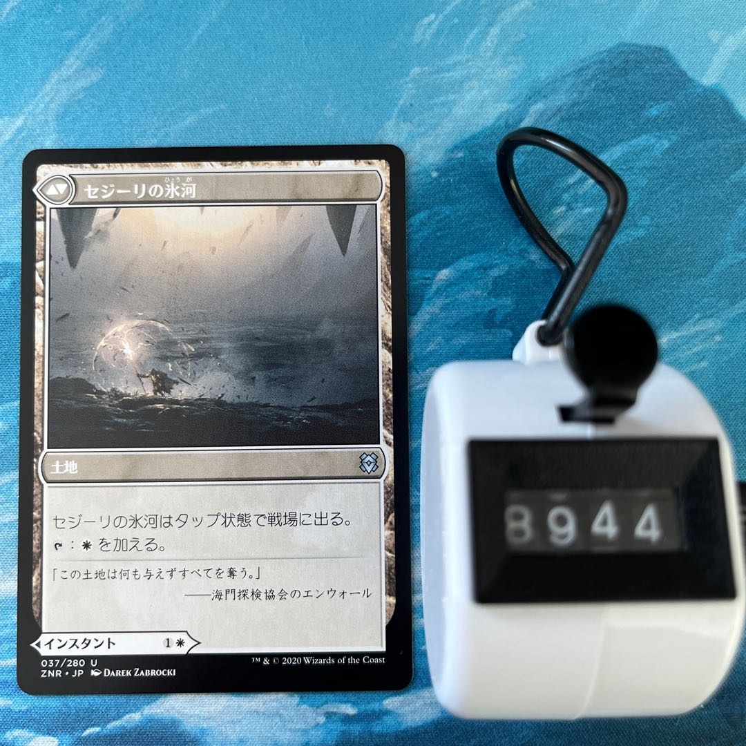 MTG foil×2 非foil×2 セジーリの防護