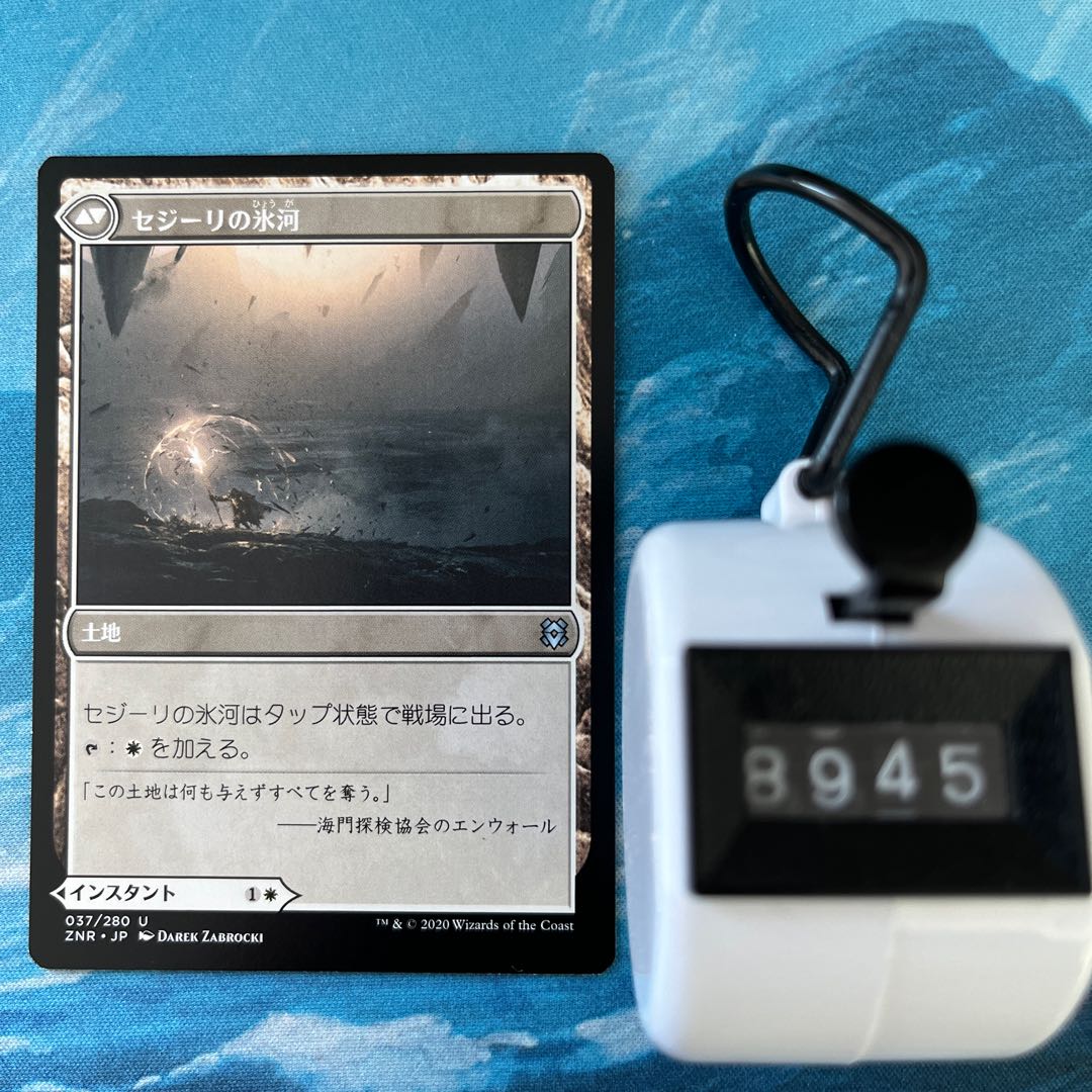 MTG foil×2 非foil×2 セジーリの防護