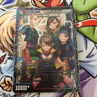 その先の未来へ、カミヤ・ミキ・ユア・アナルハ｜エンジョイプレイ! みんなの遊び場! GANG PARADE!(左) 109a/???｜109b/???