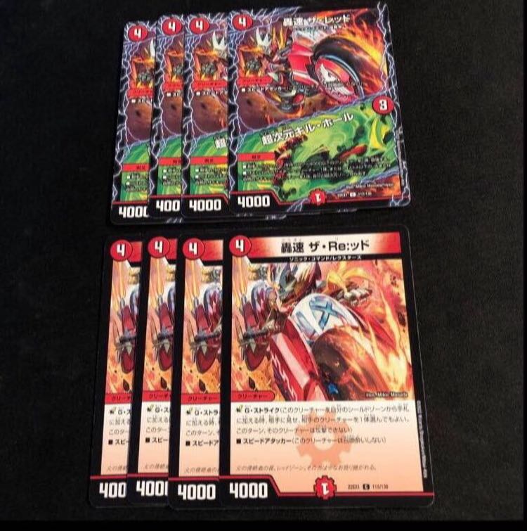 Roaring Speed The Red｜Psychic Dimensions Kill Hall Roaring Speed The Re:ud