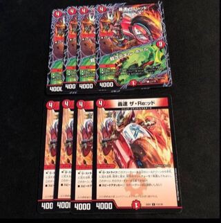 Roaring Speed The Red｜Psychic Dimensions Kill Hall Roaring Speed The Re:ud