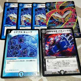 KONAN0129様専用ブレインストーム(ベンちゃん)2枚&シナプスキューブ