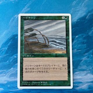 MTG Hurricane