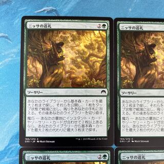 MTG 4枚 ニッサの巡礼