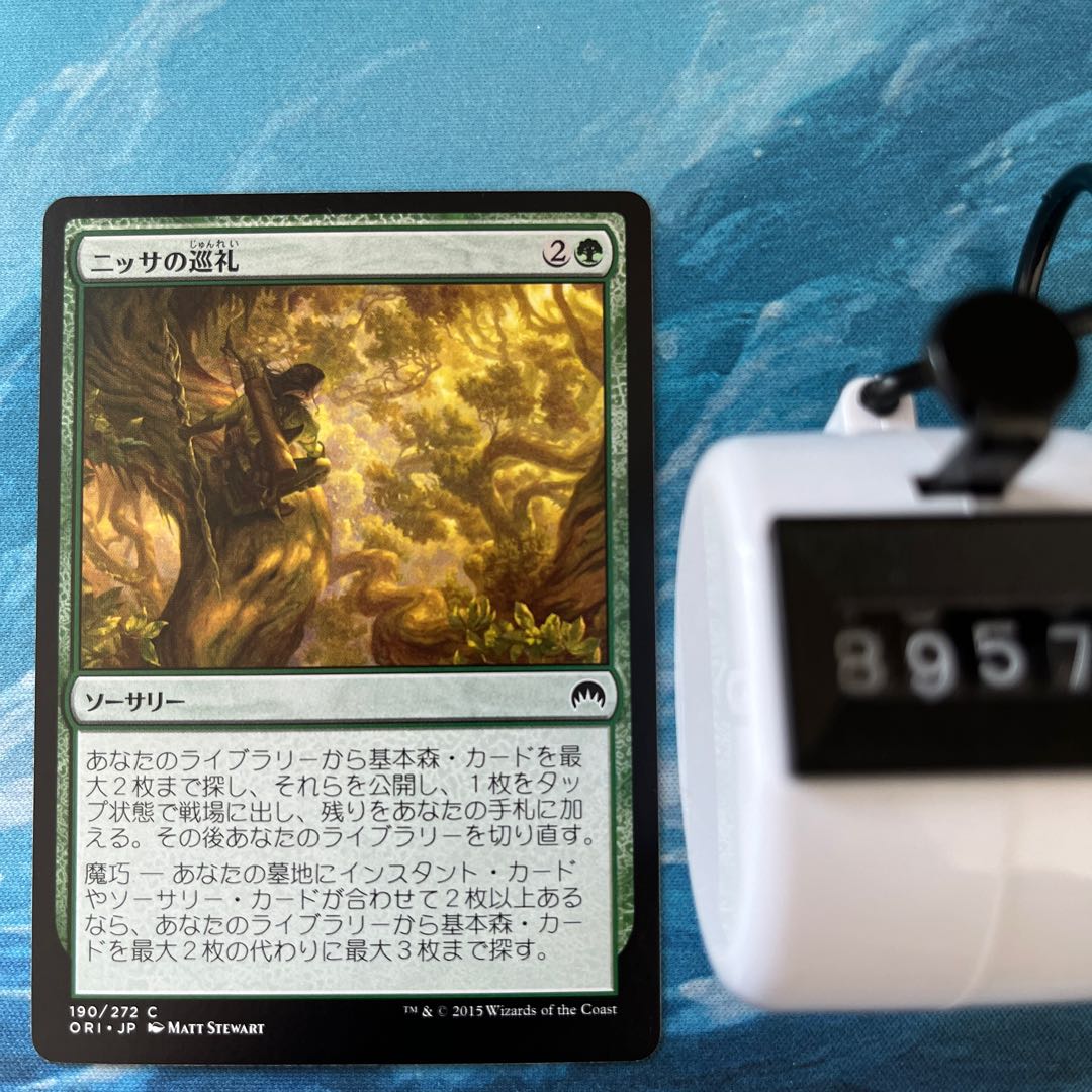 MTG 4枚 ニッサの巡礼