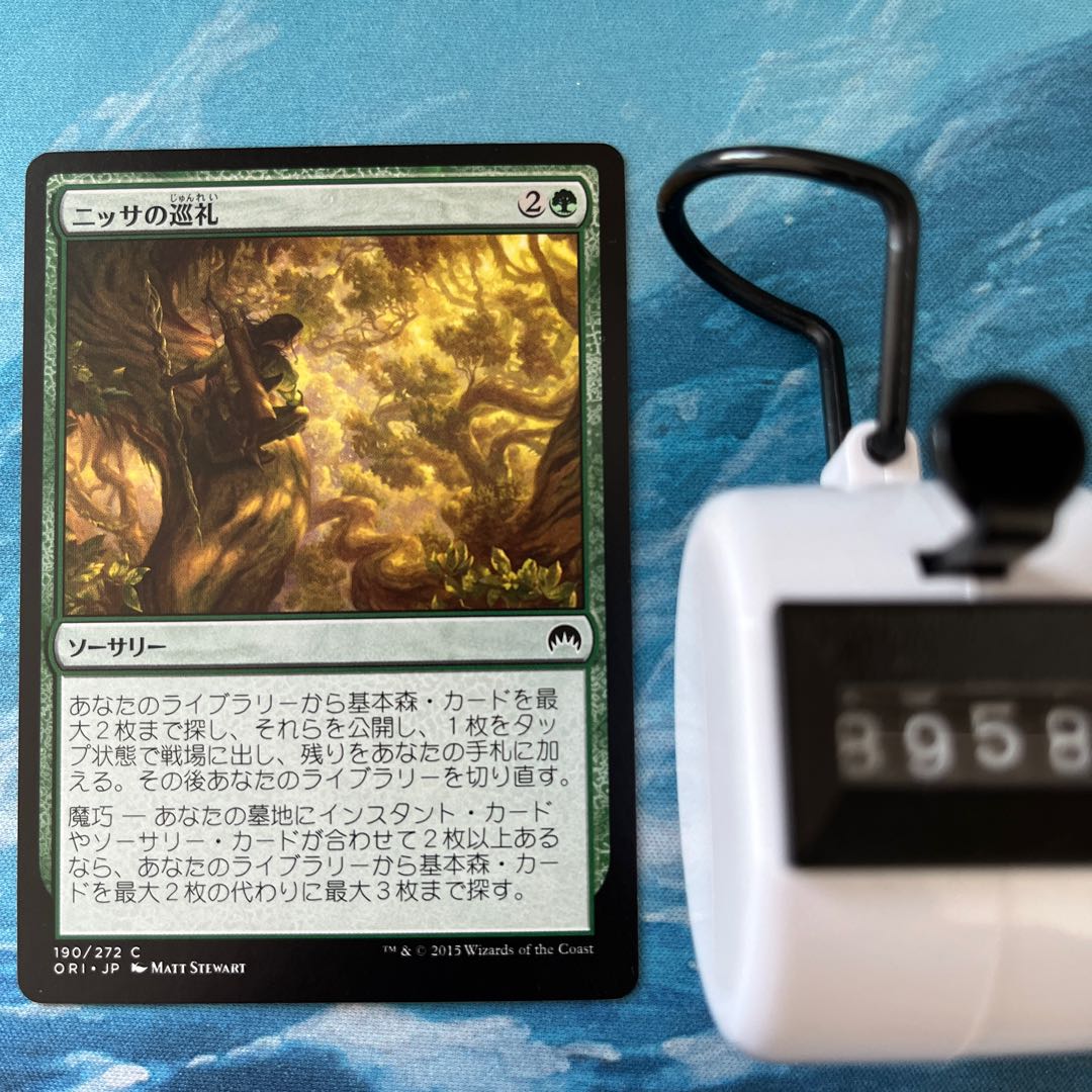 MTG 4枚 ニッサの巡礼