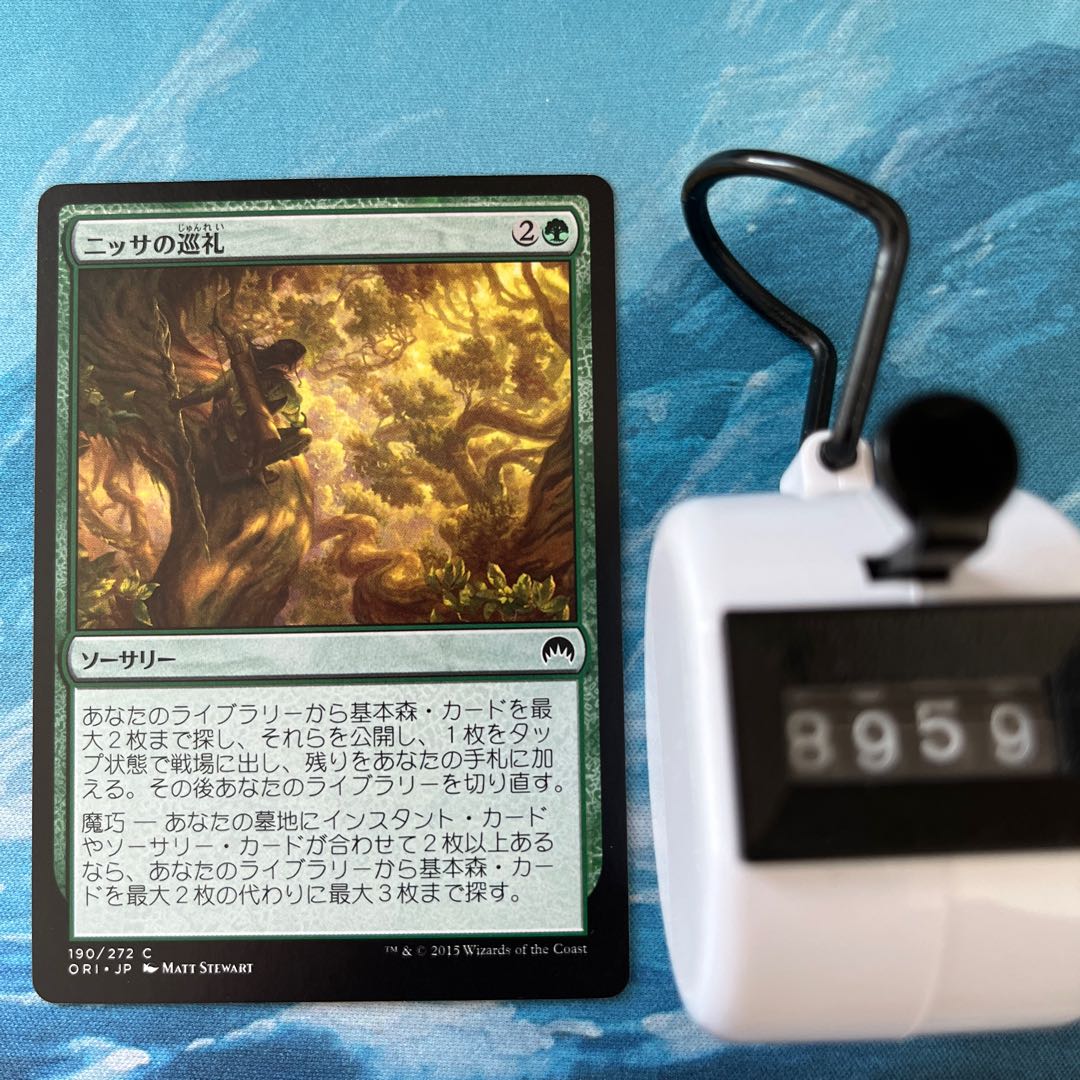 MTG 4枚 ニッサの巡礼