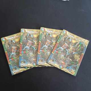 Forbidden Dragon King Vol-Val-8 KGM KM2/KM3