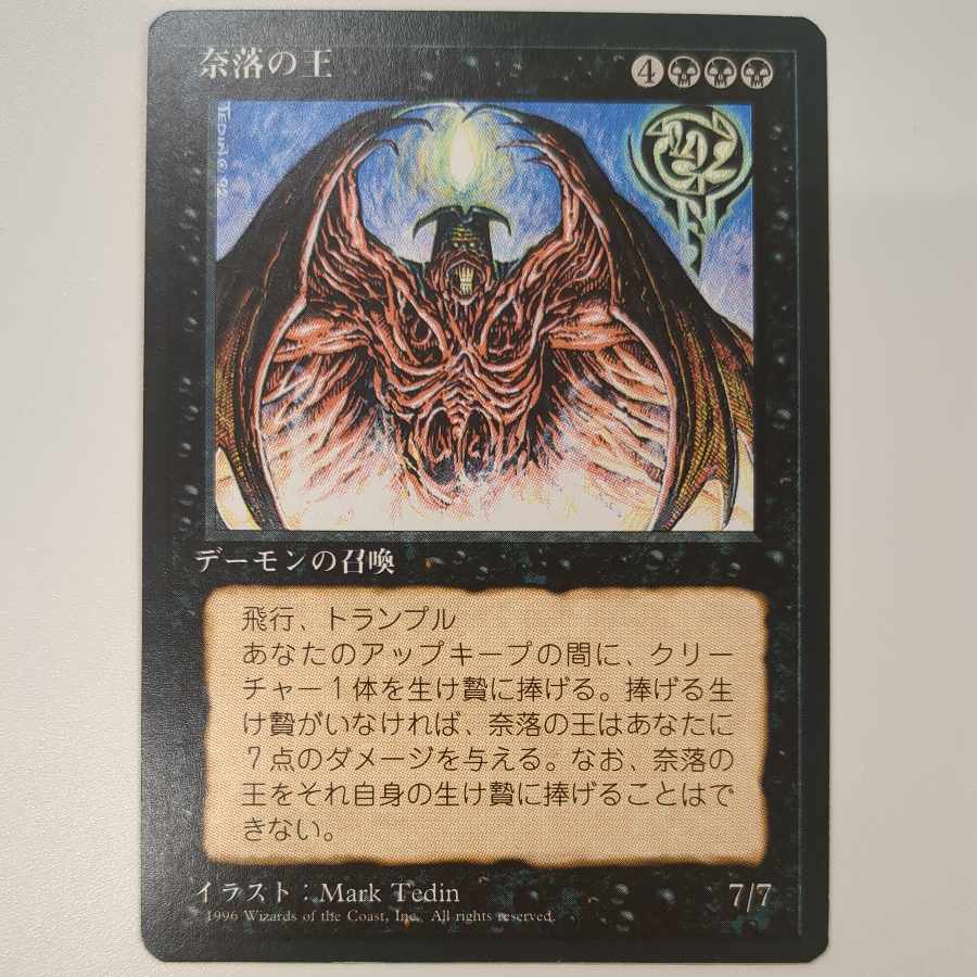 [4th ed. black frame] Lord of the Pit [J]. 1枚