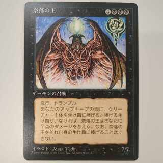[4th ed. black frame] Lord of the Pit [J]. 1枚
