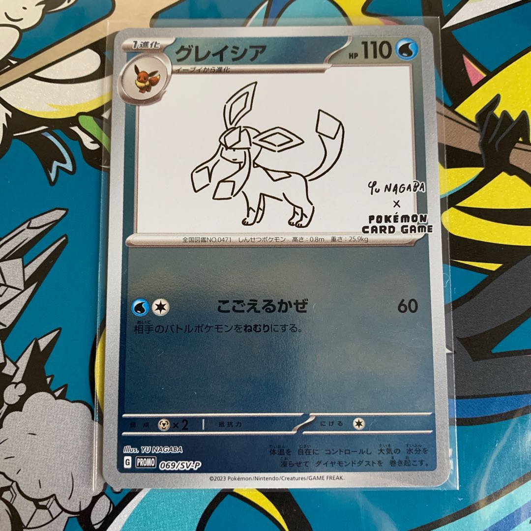 Glaceon 069/SV-P Promo Eevee