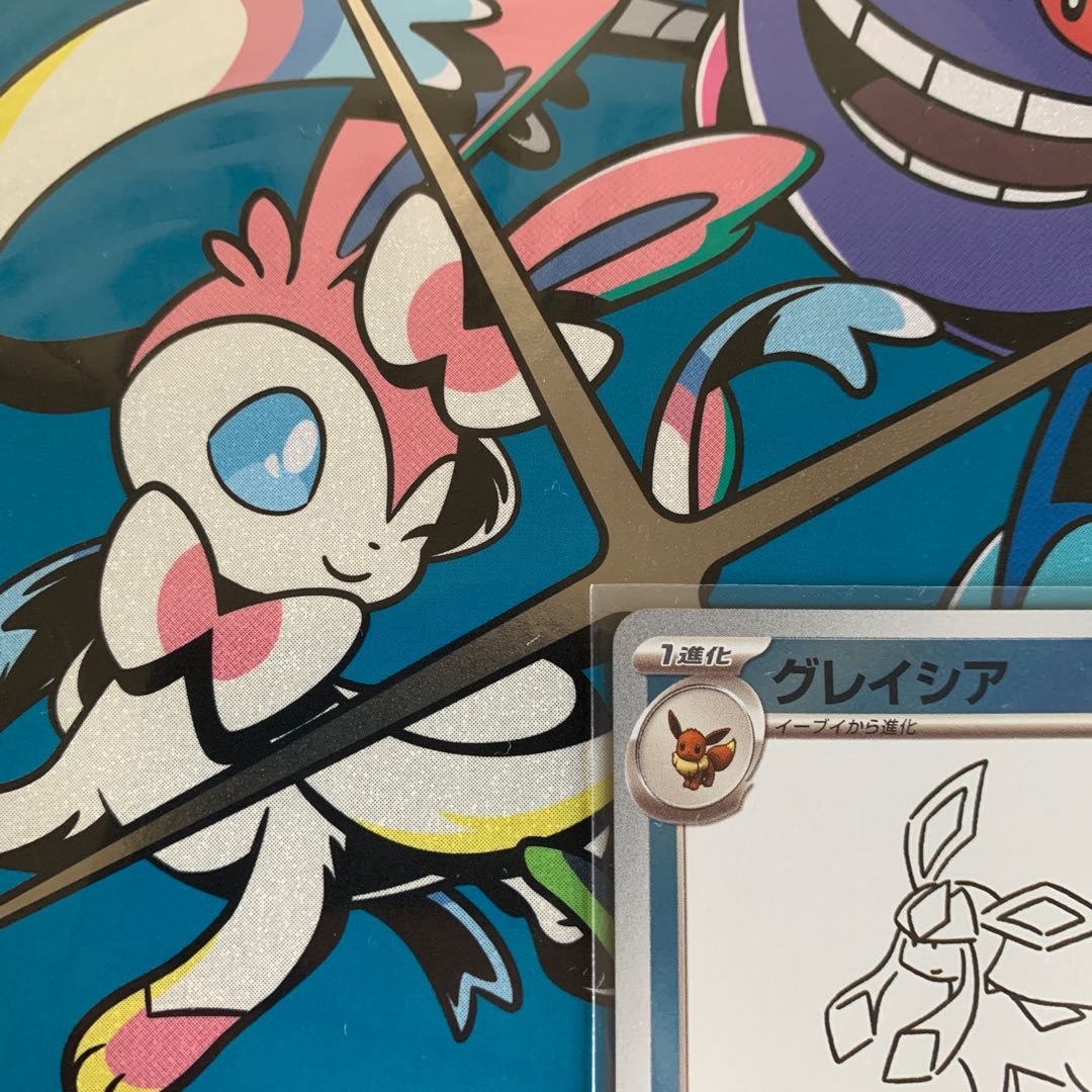 Glaceon 069/SV-P Promo Eevee